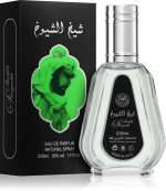 Sheikh Al Shuyukh — изображение 2